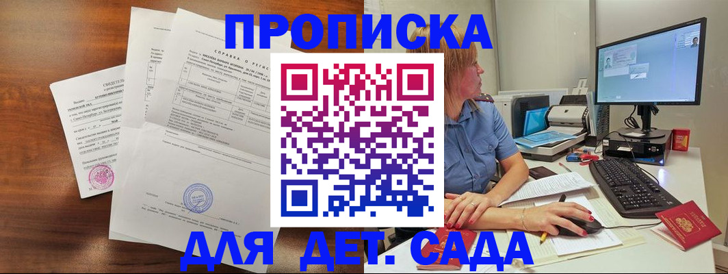 временная регистрация купить в Мценске
