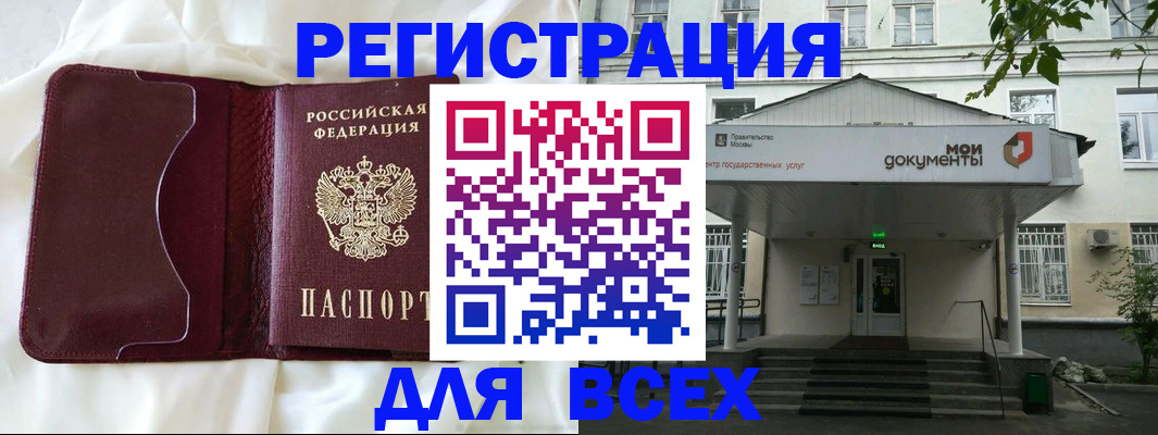 прописка поиск в Мценске