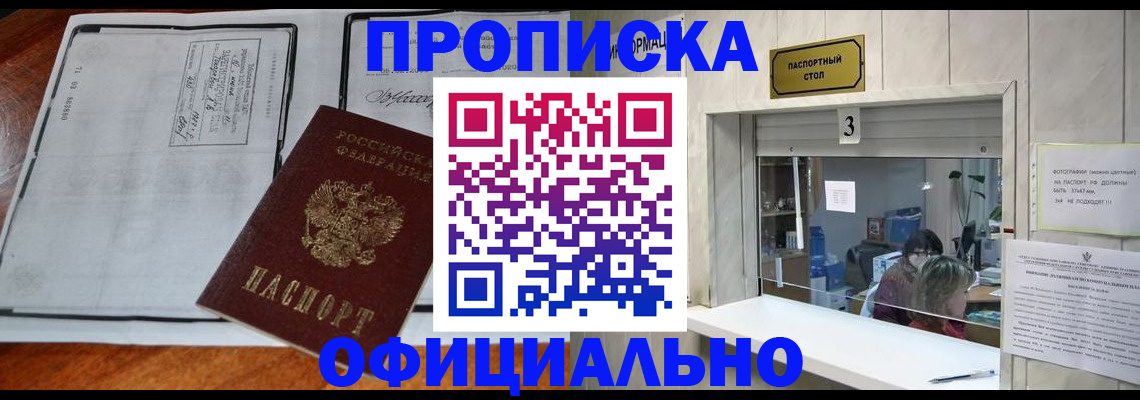 временная регистрация адрес в Мценске