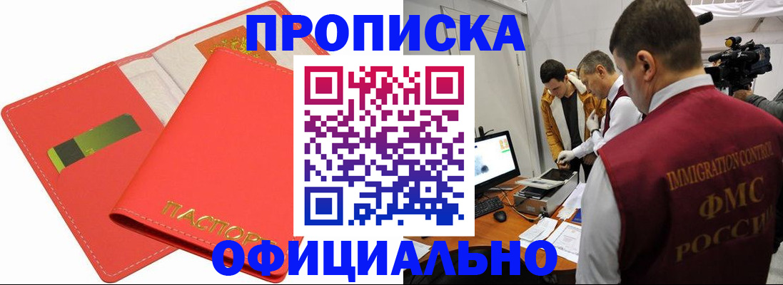 пропишу в квартире в Мценске