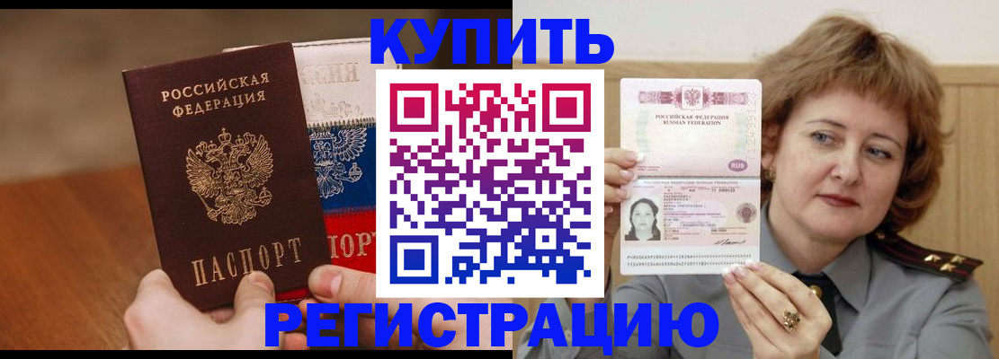 временная регистрация надежно в Мценске