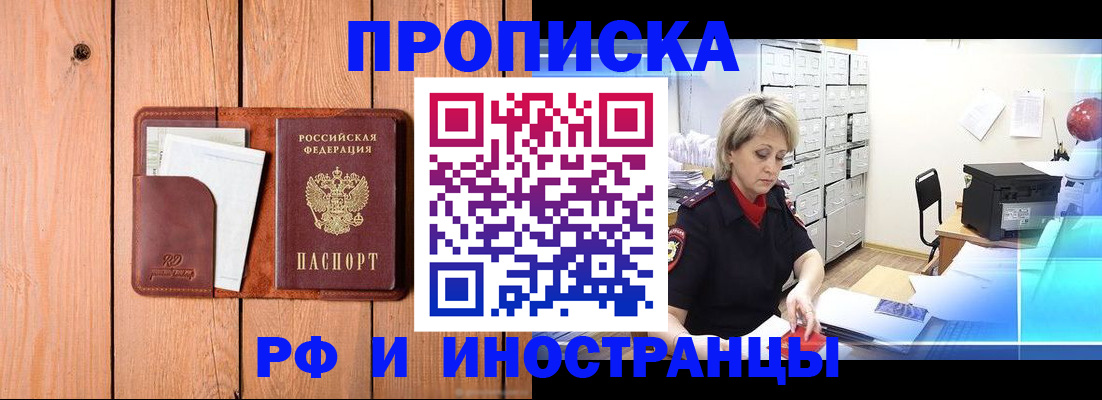 временная регистрация госуслуги в Мценске