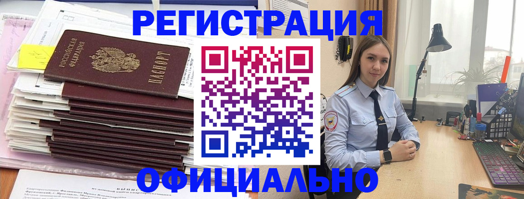 временная регистрация надежно в Мценске